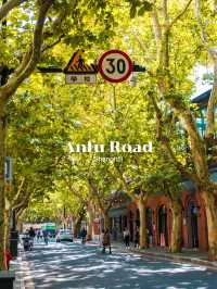 มาเดินชิลล์กับถนน Anfu Road 