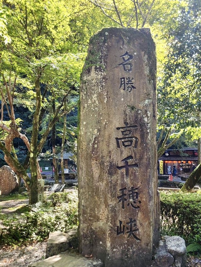 高千穗峽-九州袐景，迷人美景，層次豐富，大自然的傑作