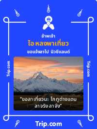 เที่ยวหุบเขาสีน้ำเงิน น้ำสีมรกต สุดอลังการ💖