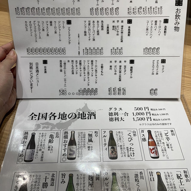 【東京🗼】品川のオフィスビル地下にある九州居酒屋🥩