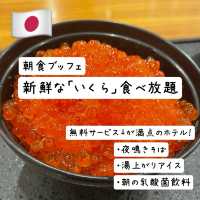 🇯🇵 【北海道】新鮮な「いくら」食べ放題の朝食ブッフェが最高♡