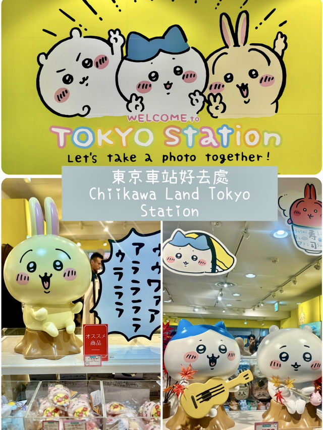 【東京】Chiikawa Land Tokyo Station: 無需整理卷，選購地區限定商品