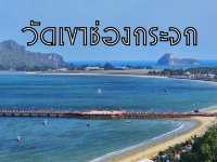 จุดชมวิวสามอ่าว