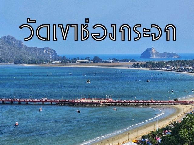 จุดชมวิวสามอ่าว