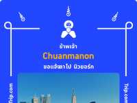 เช่ารถโบราณ ขับเที่ยวชม วัดศรีสวาย