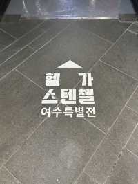 한국에 상륙한 누구나 즐기기 좋은 헬가스텐첼 특별전시🍰