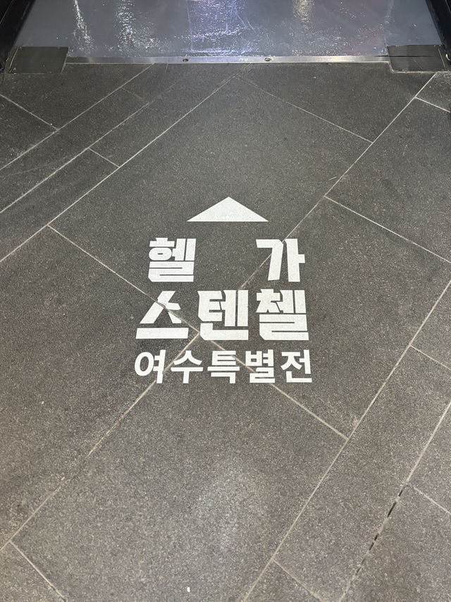 한국에 상륙한 누구나 즐기기 좋은 헬가스텐첼 특별전시🍰