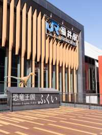 【福井県/福井市】福井の玄関口で恐竜と食を楽しむ