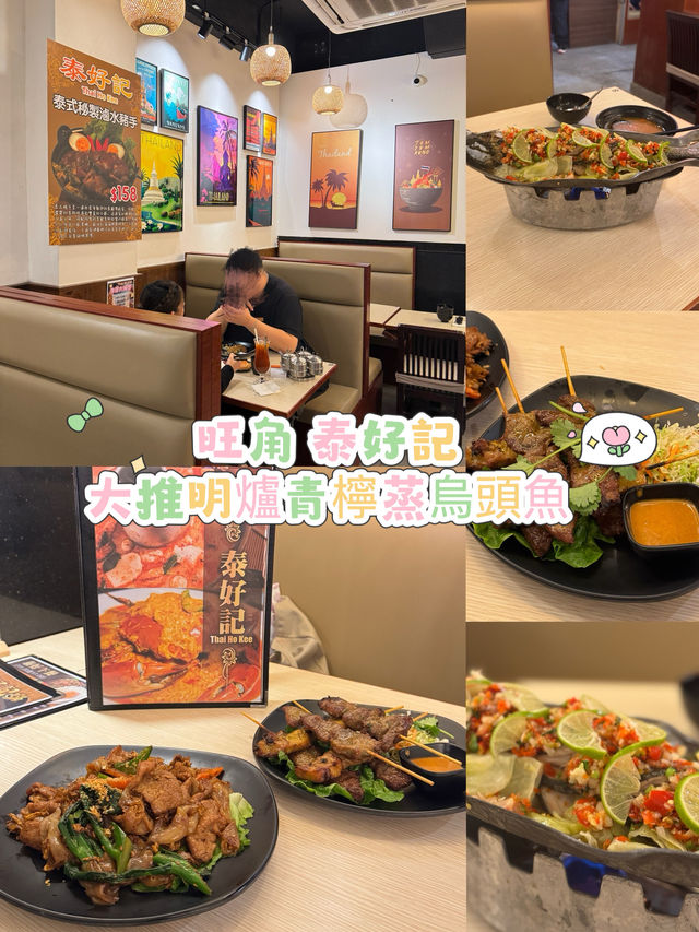 成個感覺真係好似飛咗轉泰國咁😝