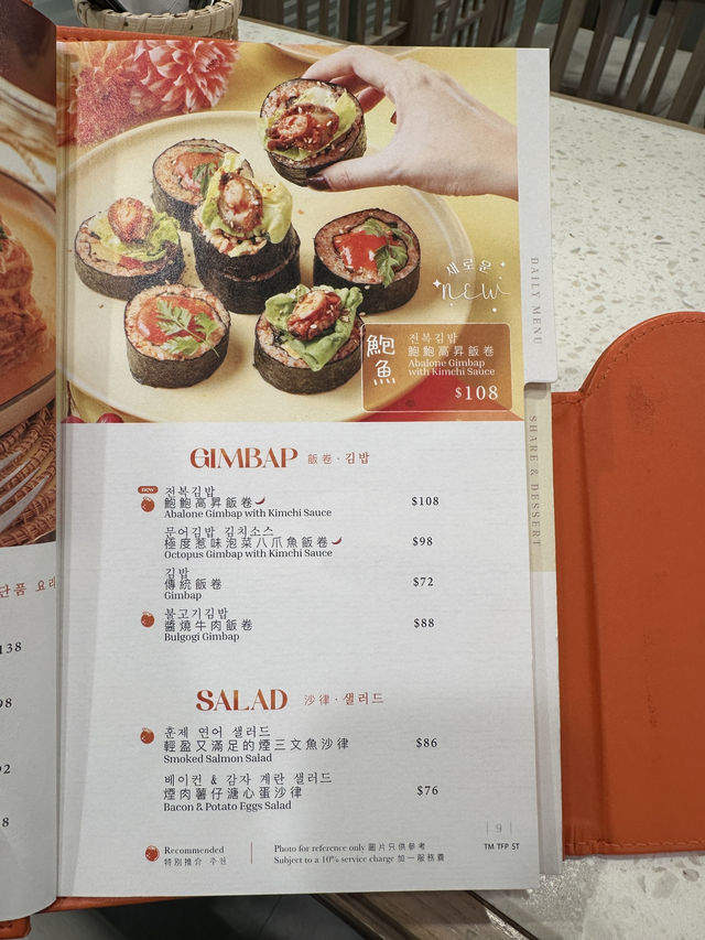 連鎖人氣餐廳韓式 x 西式 x 中式