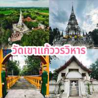 วัดเขาแก้ววรวิหาร