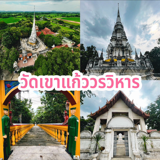 วัดเขาแก้ววรวิหาร