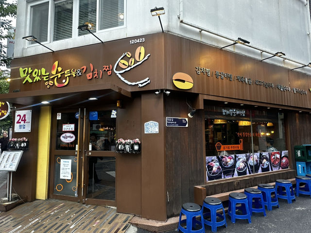 韓國🇰🇷 新村站 好吃的嫩豆腐24小時韓式料理鍋物拌飯