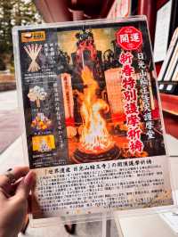 【日光】世界遺産・輪王寺で厄除け護摩祈祷🔥❤️‍🔥