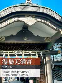 【梅が咲いたら春の予感】湯島天神 梅まつりの楽しみ方
