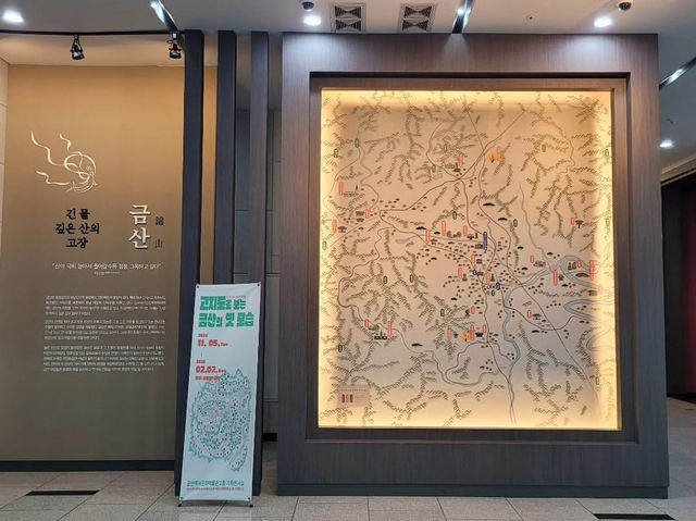 충청남도 금산 역사 문화 박물관 입니다.