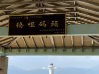 香港美景橋咀島～ 絕美打卡