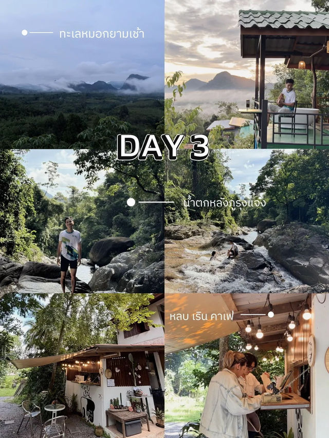 แจกแพลนเที่ยวพัทลุง 3 วัน 2 คืนมีทั้งธรรมชาติ+คาเฟ่