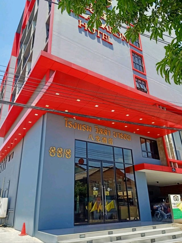 โรงแรมวิลล่า บารอน ปากเกร็ด นนทบุรี