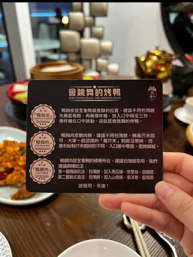 羲和雅苑半價烤鴨二人晚餐