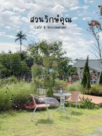 สวนรักษ์คุณ คาเฟ่+ร้านอาหาร ที่เทพสถิต