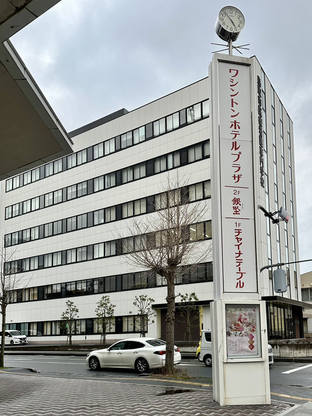 鳥取ワシントンホテルプラ ザ