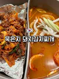 🇰🇷釜山✈️陳年泡菜豬肉鍋묵은지돼지김치찌개 
