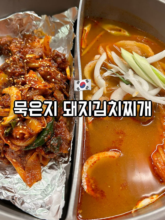 🇰🇷釜山✈️陳年泡菜豬肉鍋묵은지돼지김치찌개 