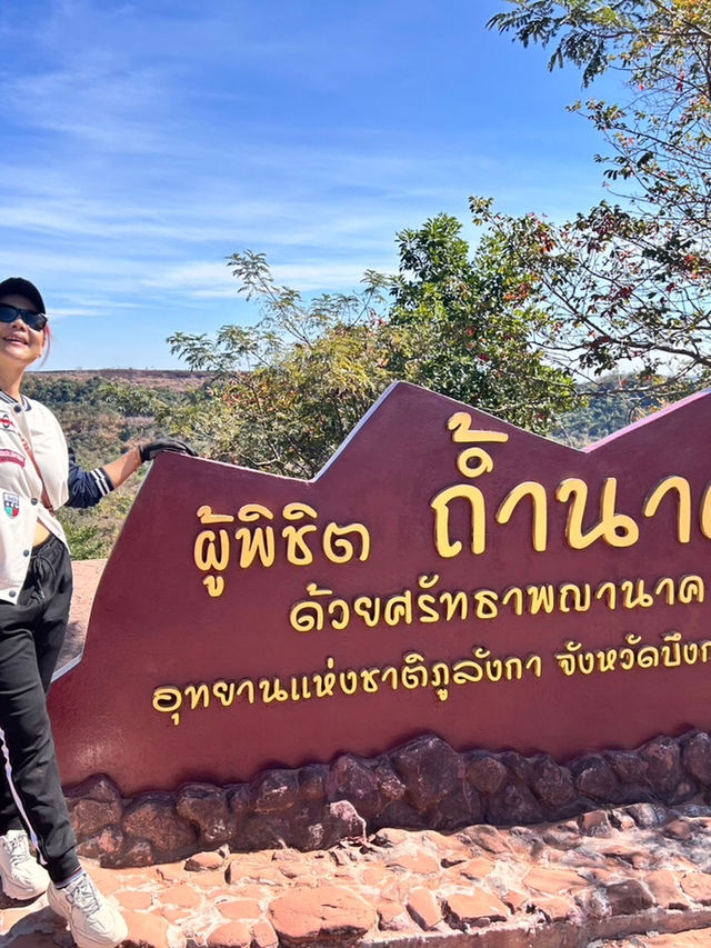 ถ้ำนาคา” อ.บึงโขงหลง จ.บึงกาฬ