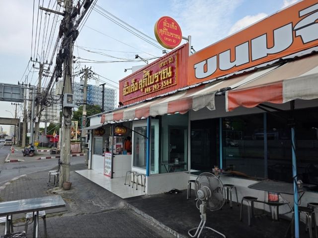พิกัดสุกี้อร่อยในจ.นนทบุรี ร้านนี้ใกล้สะพานพระราม5