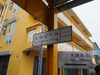 หมู่บ้านชาวประมง Tai O 