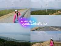 Road Trip โคราช 3วัน 2คืนกับเส้นทางเที่ยวนอกกระแส