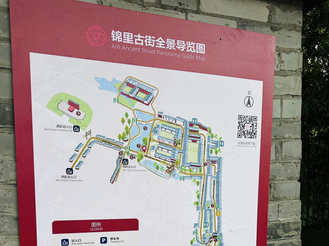เมืองโบราณที่เฉิงตู- Jinli Ancient street 