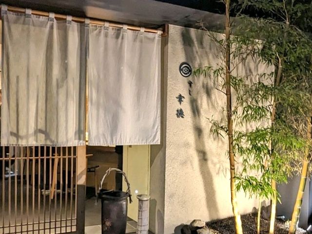 【福岡】すし幸徳にて最高級のお寿司をいただく✨️