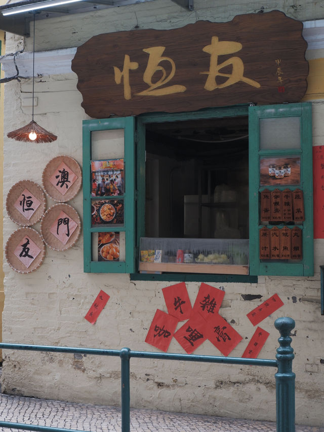 澳門免費景點：復古味道濃 