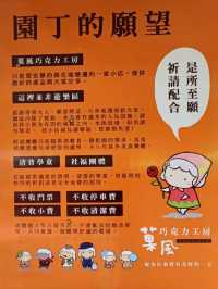 #菓風巧克力工房-雲林縣斗六市