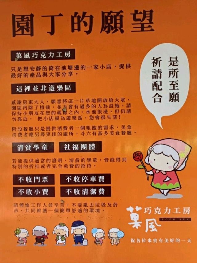 #菓風巧克力工房-雲林縣斗六市