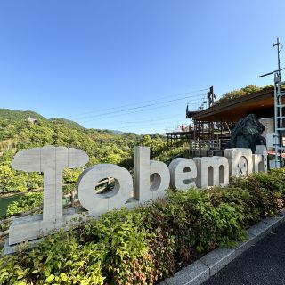 🇯🇵 [Ehime Prefecture] Tobemori Zipline, the largest in Shikoku