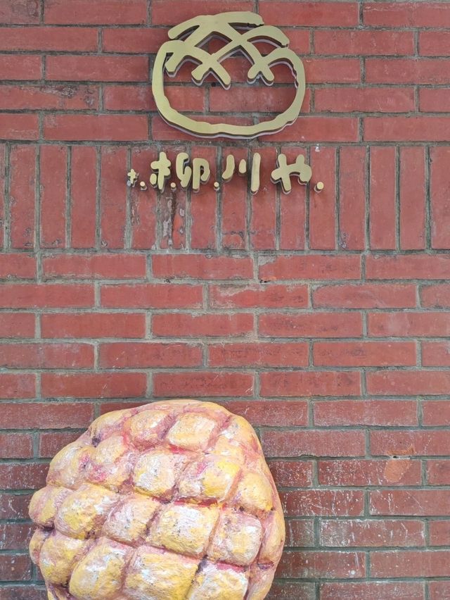 #柳川屋麵包店柳川や-臺中市西區