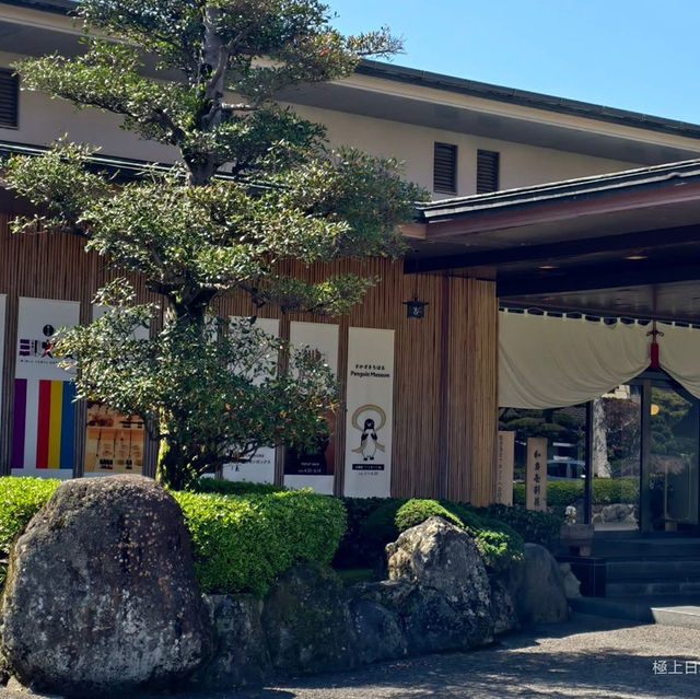嬉野溫泉 和多屋別莊