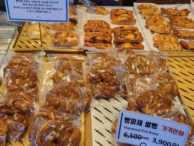 빵파제 베이커리 카페