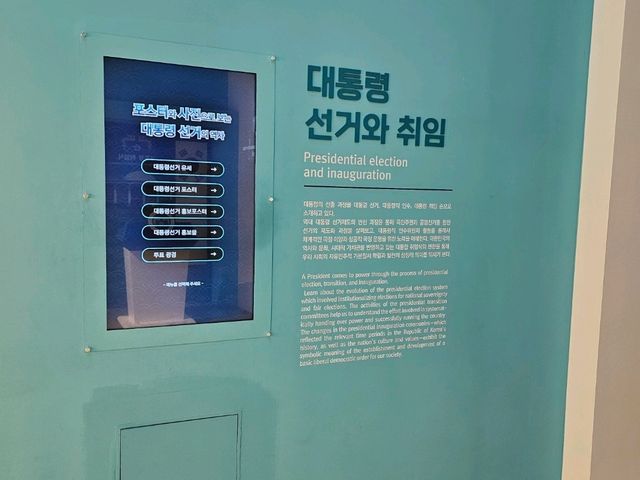 History of South Korea's Presidency