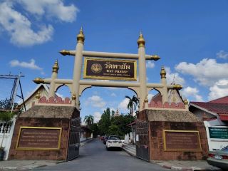 Wat Phayap, Nakhon Ratchasima Province