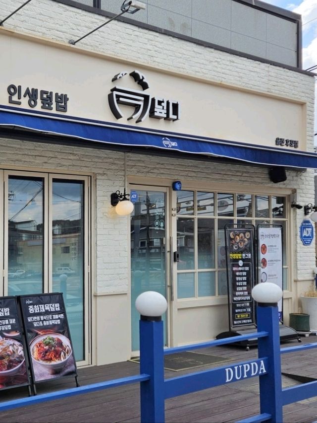 울진봄여행_ 등기산스카이워크와 덮밥맛집