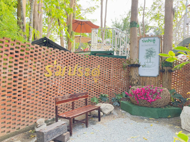 ร่มประดู่ คาเฟ่