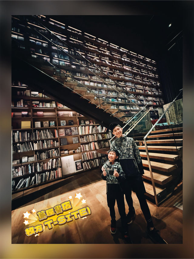 世界最美書店之一 (蔦屋書店)