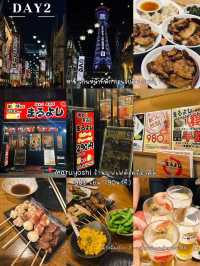 OSAKA 8DAY 7NIGHT งบไม่เกิน 27,000 มีอยู่จริง