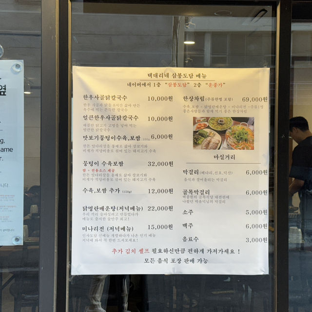 종각역 칼국수 맛집 삼봉도담