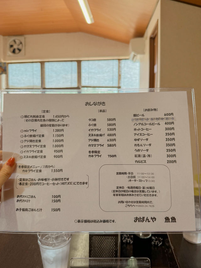 【岡山・牛窓】並んででも食べたい魚ごはん