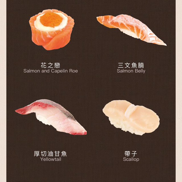 平價迴轉壽司🍣